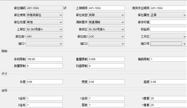 跨境电商海外仓：WMS中最容易忽略的模块——基础数据