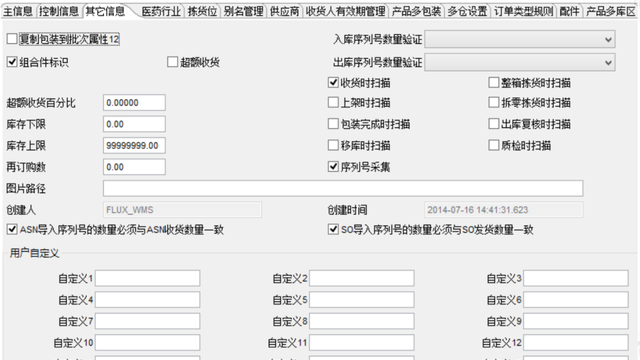 跨境电商海外仓：WMS中最容易忽略的模块——基础数据