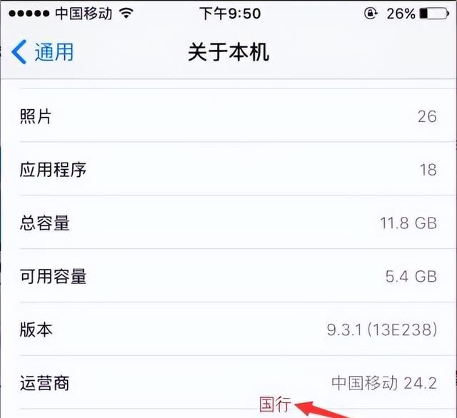 iPhone最新最全型号国别对照表