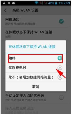 华为手机无法连接wifi和打开热点