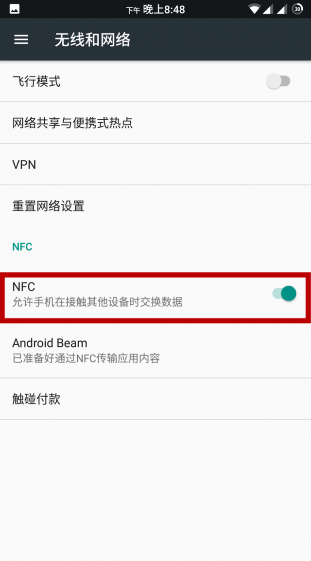 移动串串烧：NFC如何模拟门禁卡