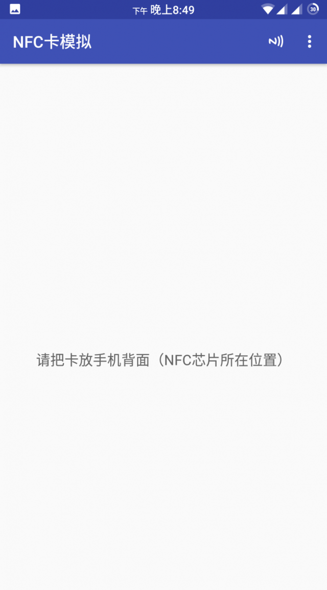 移动串串烧：NFC如何模拟门禁卡