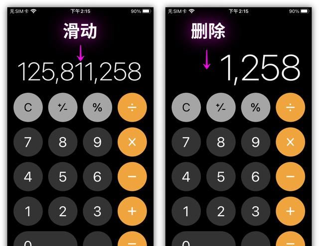 8个iPhone隐藏功能，太实用了