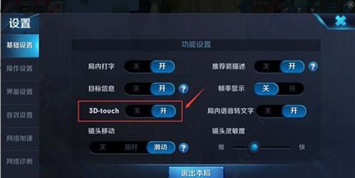 3D Touch是什么，3d touch是干什么的？图3