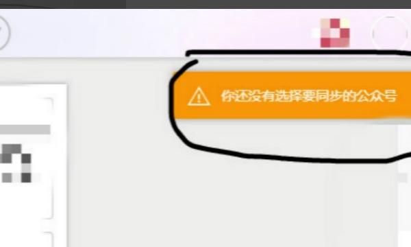 怎么用秀米编辑文章然后保存到公众号，怎样把秀米编辑的图文同步到微信公众号？图8