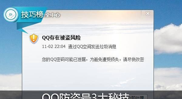 手机QQ这样设置下，对方再牛逼也盗不了你的号！