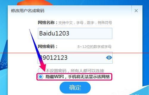 电脑无线网络的名字被隐藏了如何连接