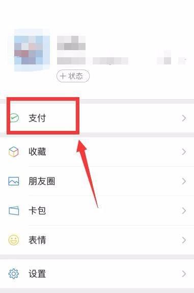 怎么解决微信支付收款记录