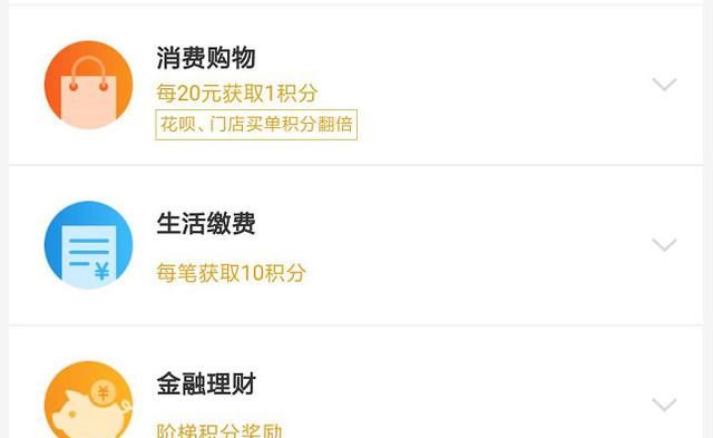 支付宝蚂蚁会员怎么刷18000分到铂金会员