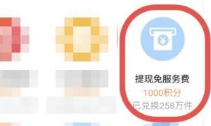 支付宝蚂蚁会员刷积分攻略，支付宝蚂蚁会员怎么刷18000分到铂金会员？图4