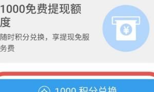 支付宝蚂蚁会员刷积分攻略，支付宝蚂蚁会员怎么刷18000分到铂金会员？图5