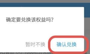 支付宝蚂蚁会员刷积分攻略，支付宝蚂蚁会员怎么刷18000分到铂金会员？图6