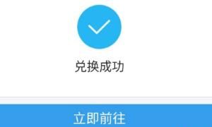 支付宝蚂蚁会员刷积分攻略，支付宝蚂蚁会员怎么刷18000分到铂金会员？图7