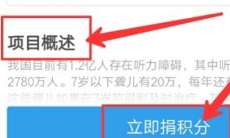 支付宝蚂蚁会员刷积分攻略，支付宝蚂蚁会员怎么刷18000分到铂金会员？图16