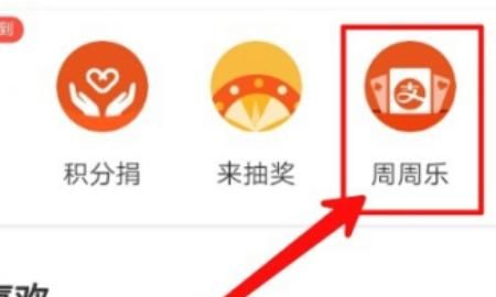 支付宝蚂蚁会员刷积分攻略，支付宝蚂蚁会员怎么刷18000分到铂金会员？图19