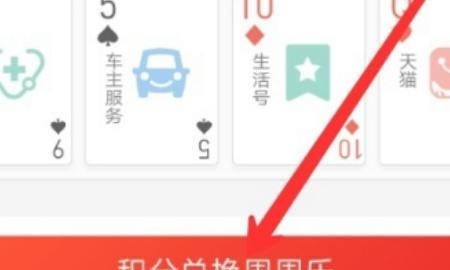 支付宝蚂蚁会员刷积分攻略，支付宝蚂蚁会员怎么刷18000分到铂金会员？图20