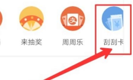 支付宝蚂蚁会员刷积分攻略，支付宝蚂蚁会员怎么刷18000分到铂金会员？图21