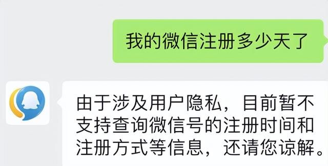 你微信、支付宝、淘宝注册了多久，现在都能查了