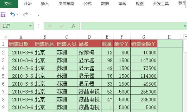 如何在Excel中创建数据透视表，如何将数据透视表行？图3