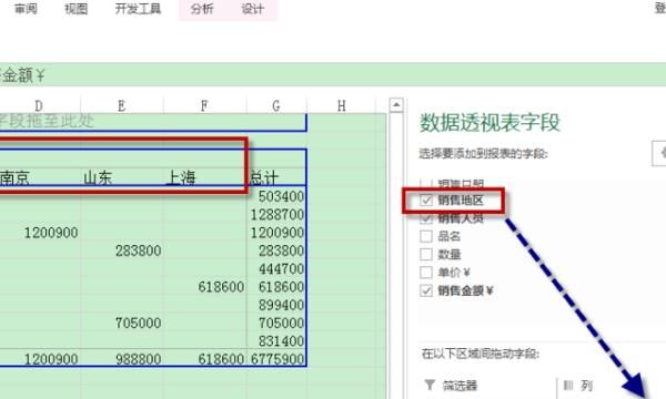 如何在Excel中创建数据透视表，如何将数据透视表行？图7