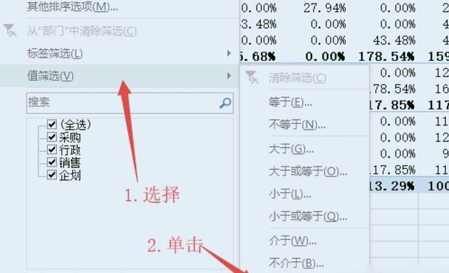 如何在Excel中创建数据透视表，如何将数据透视表行？图10