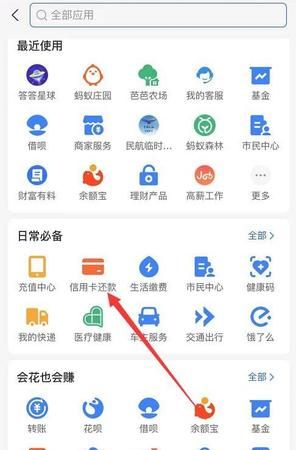 信用卡怎么刷到微信或者支付宝上