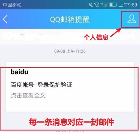 如何使用手机或者电脑查看QQ登录记录，怎么查看QQ最近一周的登录记录？图11