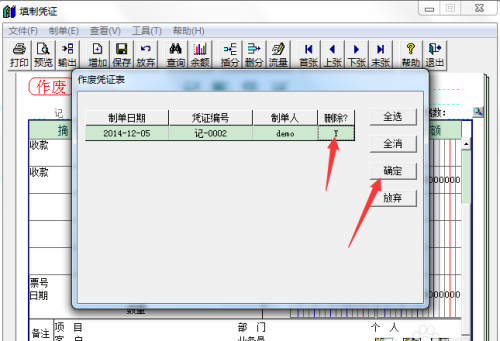 ，用友T3普及版怎么删除账套主管