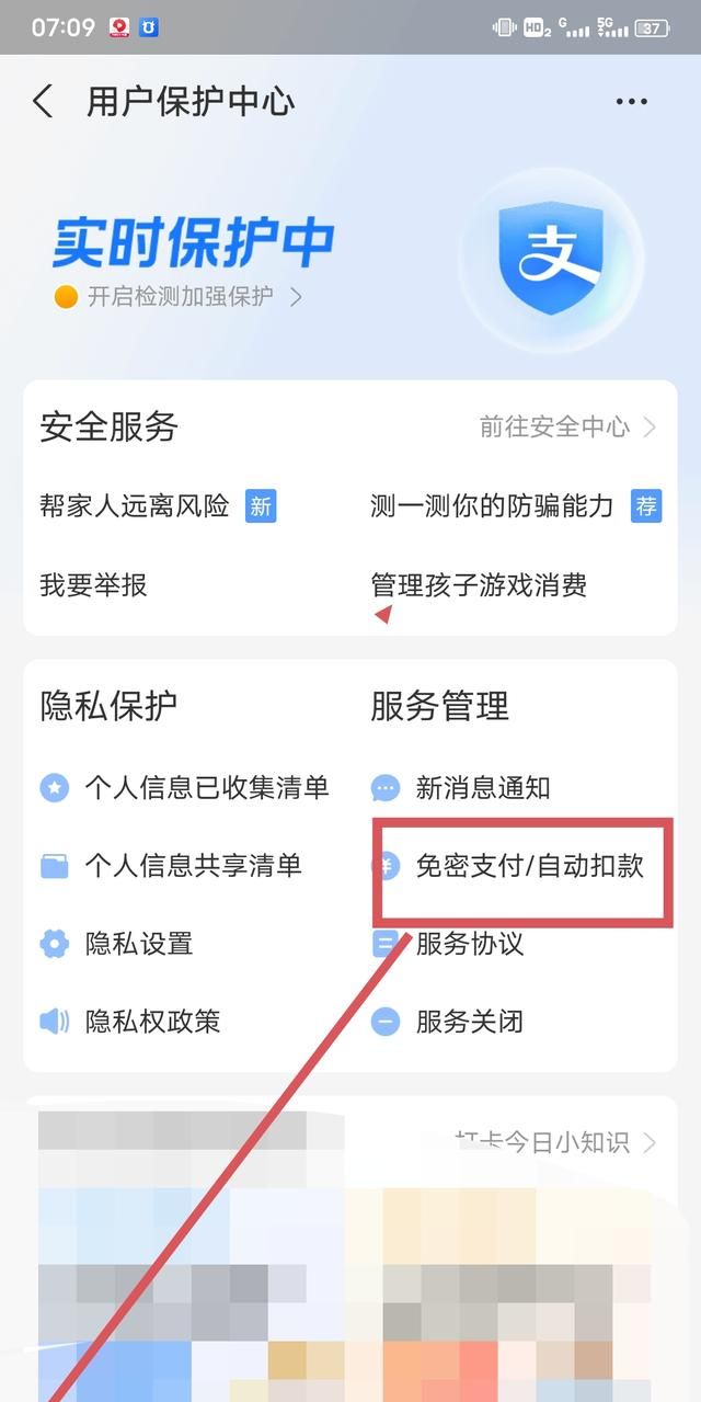 爱奇艺如何取消连续包月用户，怎么取消爱奇艺VIP，没开包月的但是发现每个月都在扣费？图8