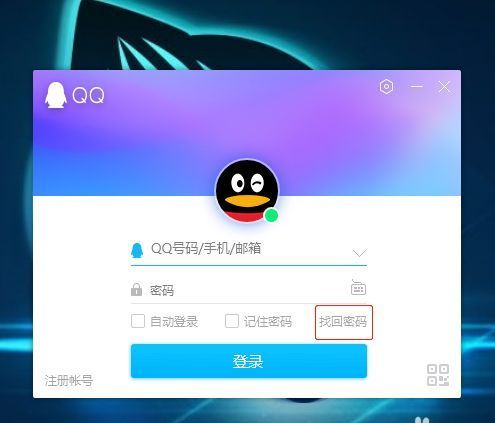 手机qq原来绑定的保密手机坏了怎么能重新用新手机登陆