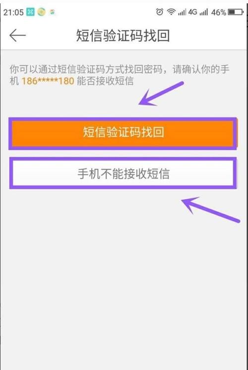 新浪微博只知道昵称其他信息包括手机号邮箱都忘记了，怎么找回用户名