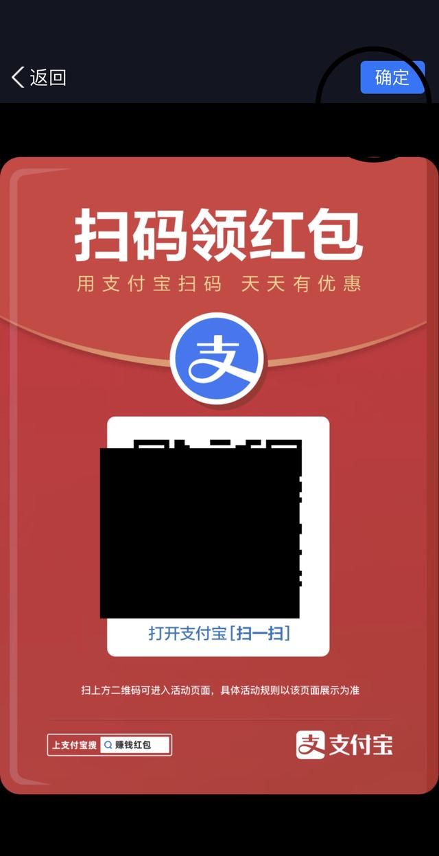 appstore支付宝红包怎么用，支付宝红包，怎样在实体店使用？图4