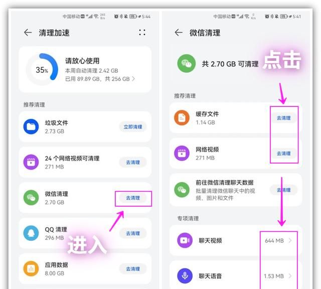 这才是正确理微信缓存的方法，清理后瞬间多出10G空间