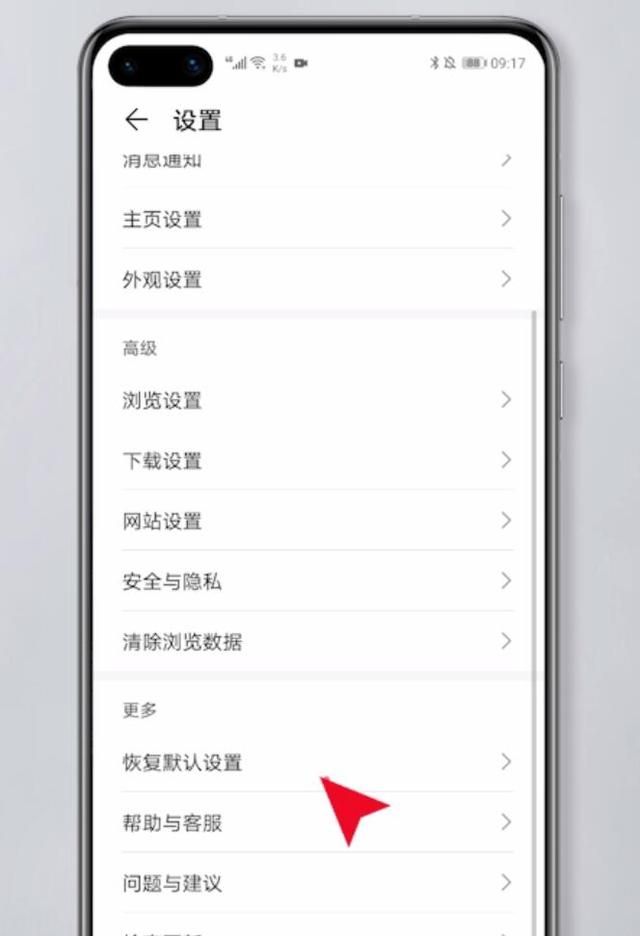 网站的链接打不开，网页链接打不开怎么办？图10