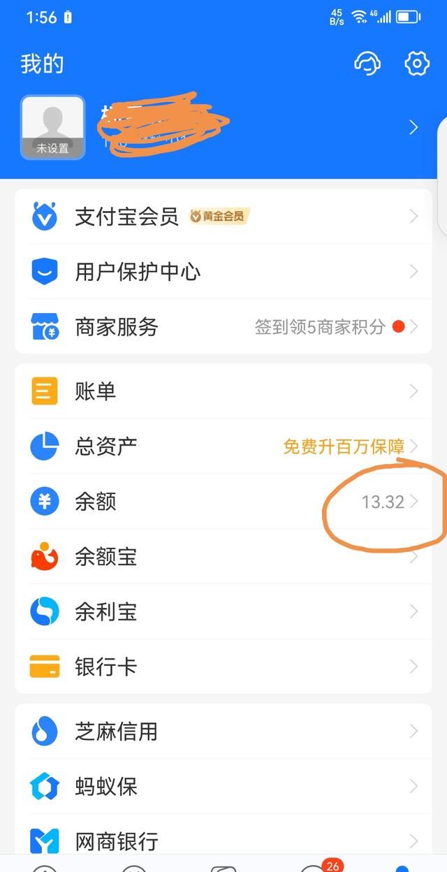 支付宝余额宝怎么提现，支付宝余额怎么提现？图10