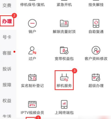联通宽带移机只能到营业厅办理吗