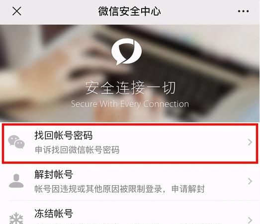 微信号忘记了怎么办