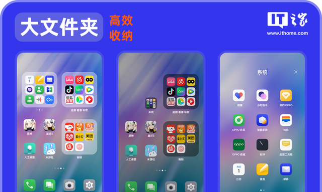 「IT之家评测室」ColorOS 13 详细体验报告，灵动流畅，贴心好用