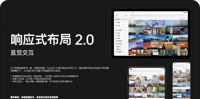 「IT之家评测室」ColorOS 13 详细体验报告，灵动流畅，贴心好用