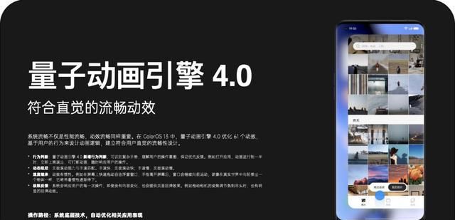 「IT之家评测室」ColorOS 13 详细体验报告，灵动流畅，贴心好用