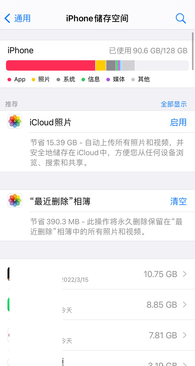 苹果手机内存不够用，怎么有效清理iPhone内存垃圾？