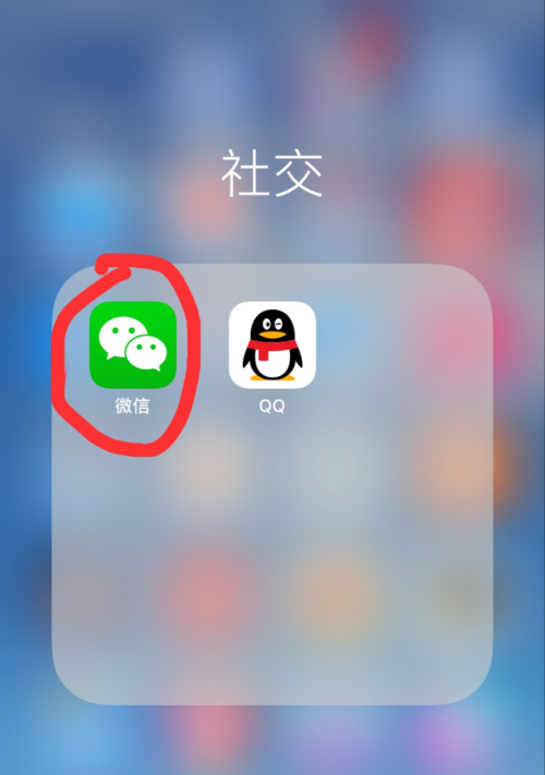 iphone如何微信分身