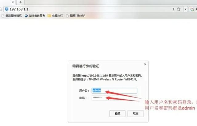 设置无线路由器 WIFI 路由器 设置方法，新讯4G无线路由器怎么设置？图5