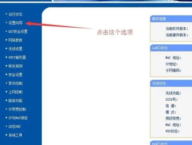 设置无线路由器 WIFI 路由器 设置方法，新讯4G无线路由器怎么设置？图6