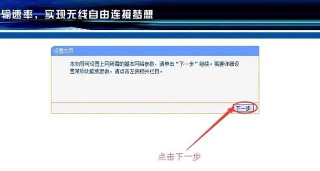 设置无线路由器 WIFI 路由器 设置方法，新讯4G无线路由器怎么设置？图7