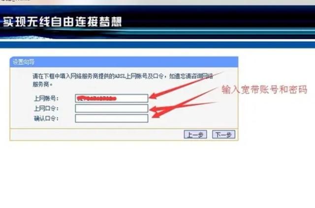 设置无线路由器 WIFI 路由器 设置方法，新讯4G无线路由器怎么设置？图9