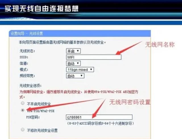 设置无线路由器 WIFI 路由器 设置方法，新讯4G无线路由器怎么设置？图10