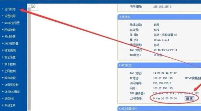 设置无线路由器 WIFI 路由器 设置方法，新讯4G无线路由器怎么设置？图11