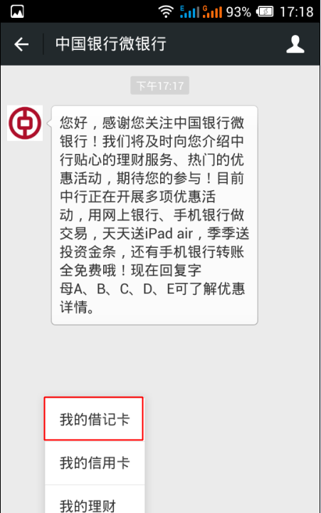 中国银行怎么突然没有短信通知怎么回复短信回复