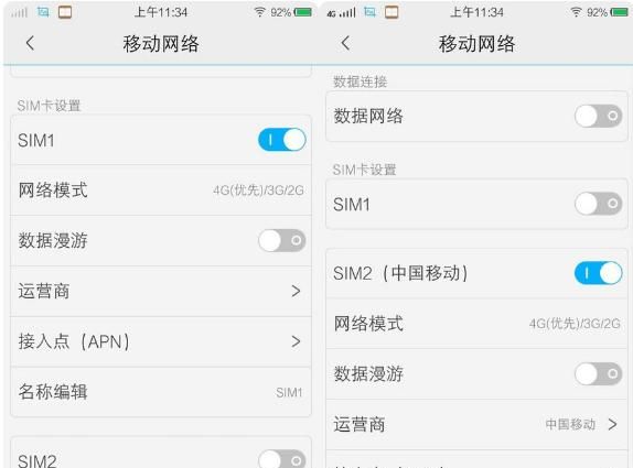 VIVO双卡双待手机如何切换上网流量卡，VIVO双卡双待手机如何切换上网流量卡？图3